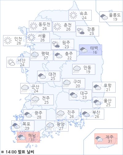 아경 오늘의 날씨와 미세먼지 (오후)