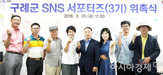 구례군, SNS 홍보는 우리에게 맡기세요~