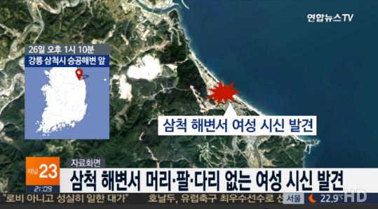 사진=연합뉴스TV 방송화면 캡처 