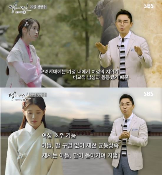 달의 연인 설민석 강사. 사진=SBS '달의 연인-보보경심 려' 방송 캡쳐