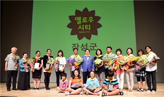 장성군 “옐로우시티 가족행복축제”로 화합