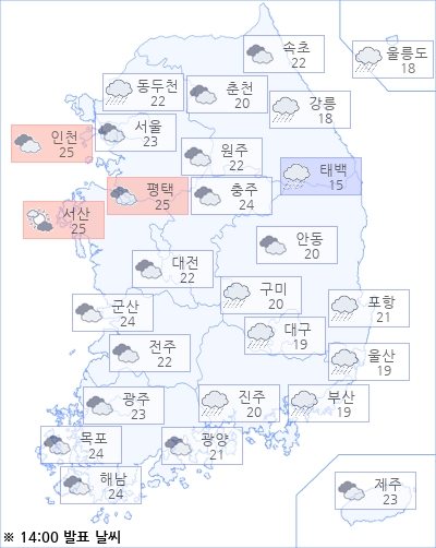 아경 오늘의 날씨와 미세먼지 (오후)