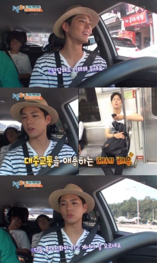 '1박2일' 박보검 "지하철 타고 다녀도 사람들이 못 알아본다"…그 이유는?