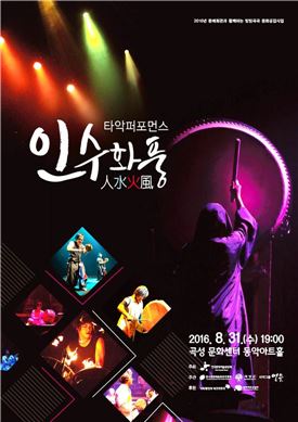 곡성군,  31일 '8월 문화가 있는 날’공연 개최