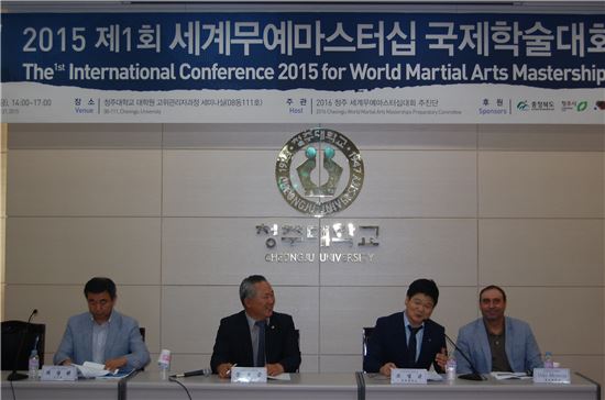 대한무도학회, 청주서 전문가 초빙 ‘국제학술대회 개최’