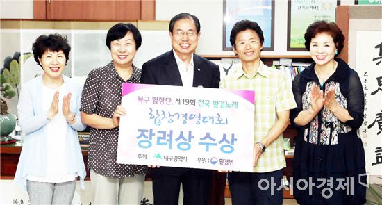 [포토]광주 북구 합창단,전국 환경노래합창 경연대회 장려상 수상
