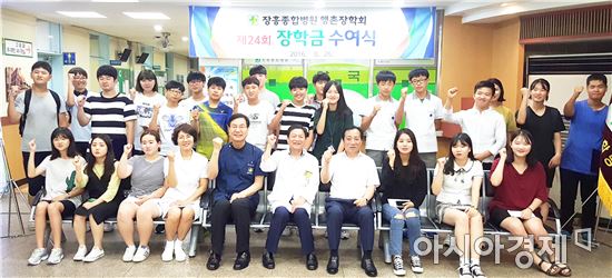 장흥종합병원, 제24회 행촌장학회 장학금 3천만원 전달