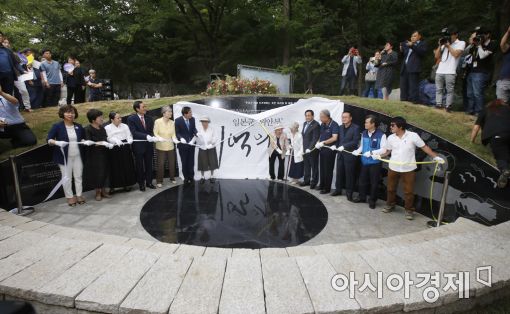 [포토]옛 통감관저터, '일본군 위안부 기억의 터'로 