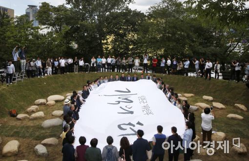 [포토]서울 남산 '일본군 위안부 기억의 터' 제막식