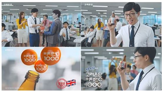 고려은단, ’마시는 고려은단 비타민C 1000’ TV광고 시작