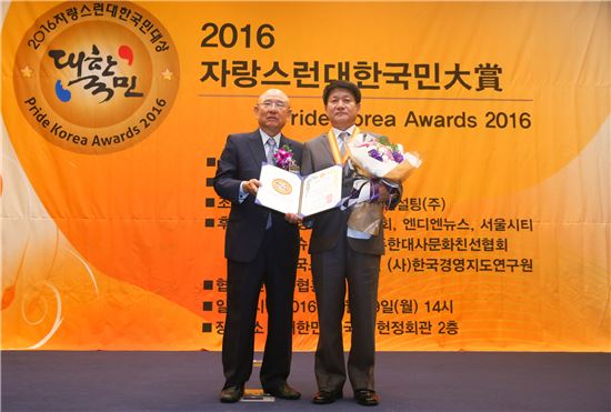 2016년 자랑스런대한국민 대상에 서초구 김명환 기획경영국장이 대리수상하고 있다
