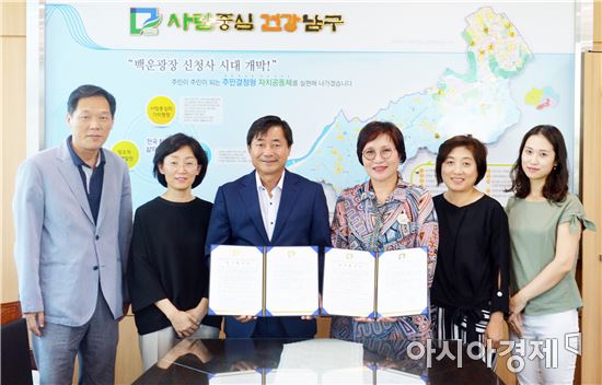 [포토]광주 남구 - 금당중학교, 자유학기 프로그램 업무협약 체결