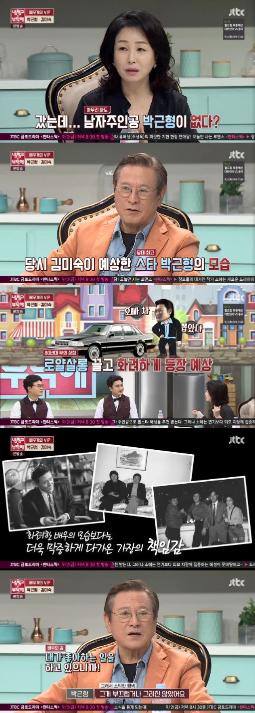 '냉장고를 부탁해' / 사진=JTBC방송화면캡처