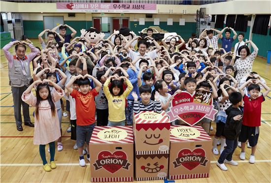 오리온, '교실에서 찾은 희망' 우수학교 시상식 개최