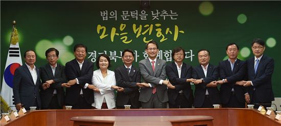 경기북부 법률사각지대 해소위해 '마을변호사' 확대
