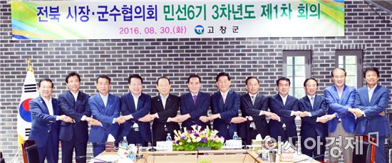 전북시장군수 협의회 농업인 월급제 통합지침 마련 요구 등 본격 행보