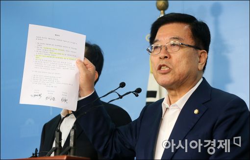 김광림 자유한국당 정책위의장
