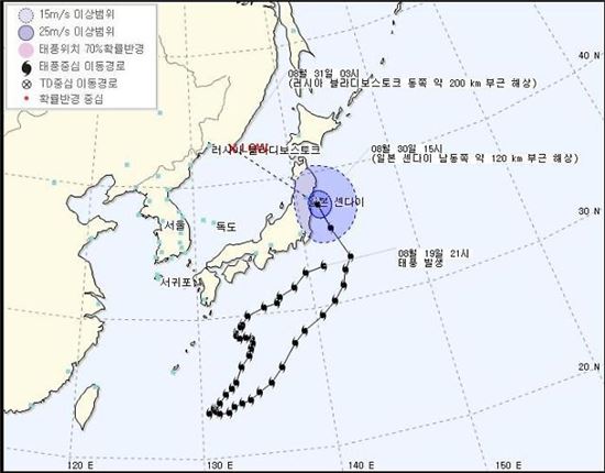 일본, 태풍 '라이언록'에 휴교령까지…태풍, 오늘 새벽 러시아 부근으로 이동