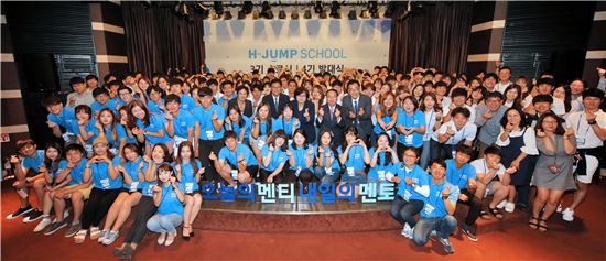 ▲지난 30일 서울 도곡동 소재 현대힐스테이트 갤러리에서 열린 H-점프스쿨 4기 발대식에서 프로그램 관계자들과 대학생 교사들이 기념 촬영을 하고 있다.