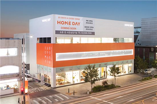 유진기업, 홈인테리어 전문 '홈데이' 론칭
