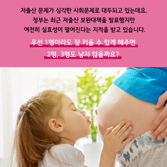 [카드뉴스]출산 위한 경비 1000만원…대한민국, 애 낳으라굽쇼?
