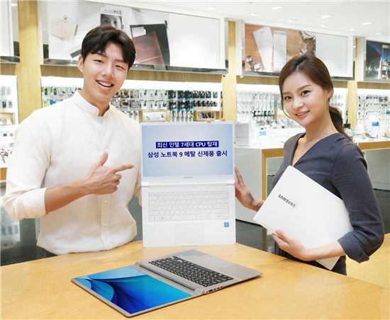 "7세대 인텔 코어 탑재"…'삼성 노트북 9 메탈' 출시