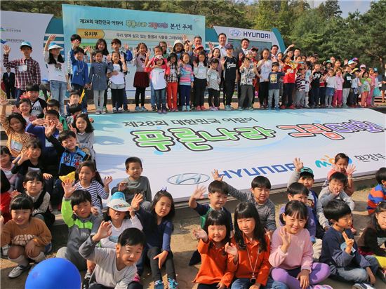 현대차는 환경보전협회와 공동으로 유치원생과 초등학생이 참여하는 ‘제29회 대한민국 어린이 푸른나라 그림대회’를 개최한다. 사진은 지난 대한민국 어린이 푸른나라 그림대회 본선 기념 촬영 모습