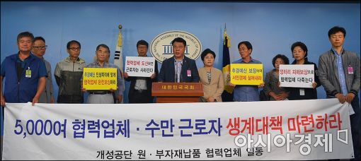 [포토]국회 찾아간 개성공단 피해 기업인