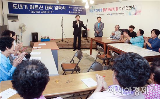 [포토]광주 동구, 마을공동체 청춘아고라 어르신대학 입학식