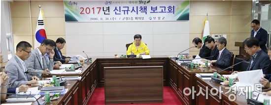 보성군, 2017년 신규시책 보고회 개최
