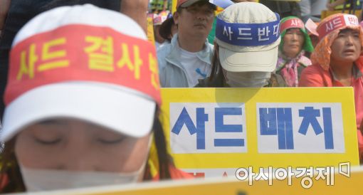 [포토]김천주민, 국방부 앞 사드반대 집회