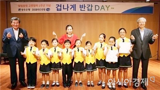 광주은행·대구은행, 달빛동맹 1주년 기념행사 개최