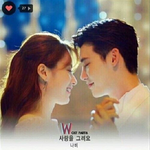 나비 'W' OST '사랑을 그려요', 한효주-이종석 슬픈 사랑에 '딱이야'