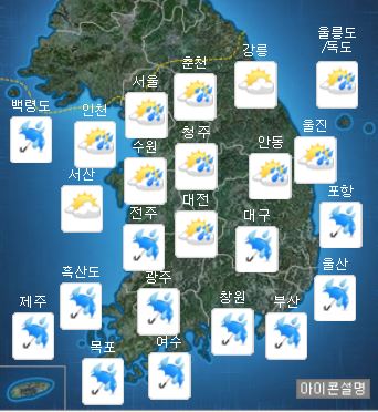 금요일 오전 날씨/사진=기상청