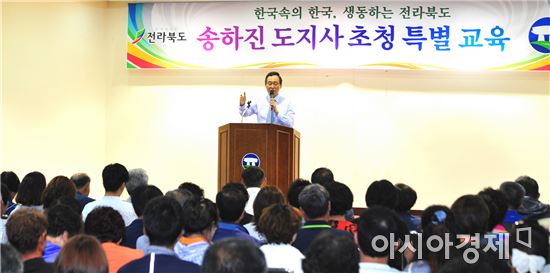 고창군, 송하진 전북도지사 초청 ‘삼락농정 실현’특별 교육
