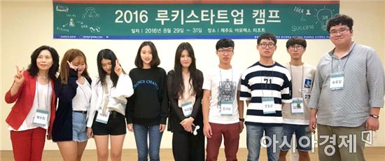 호남대 취창업지원단, 루키스타트업 캠프 참가