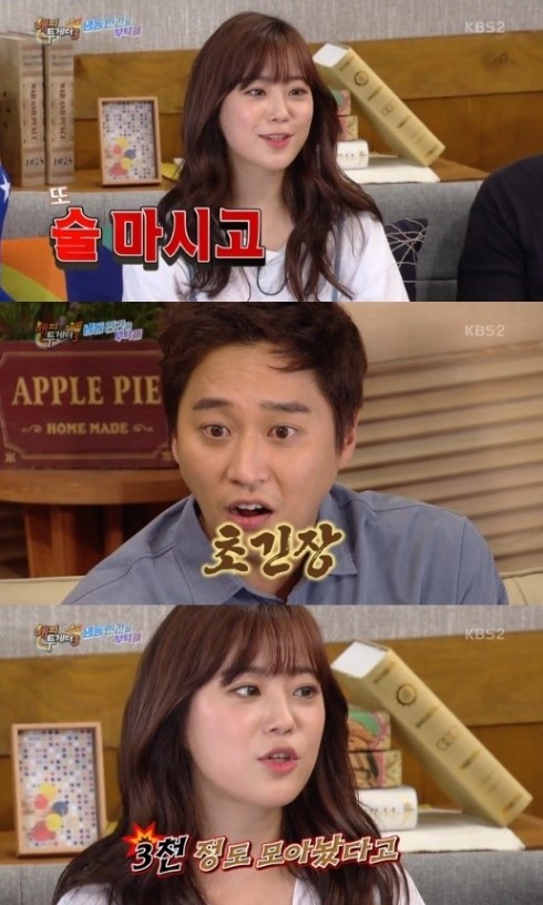 사진=KBS2 '해피투게더' 방송화면 캡처 