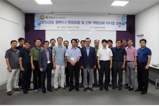 한국석유관리원 임원 및 전 부서장들이 8월 용인한화 리조트에서 정부3.0 현장포럼을 실시한 후 기념사진을 찍고 있다.
