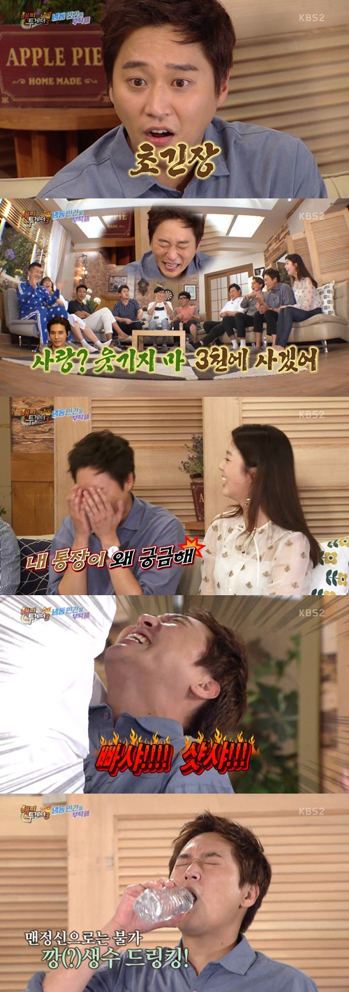 허정민 해피투게더 출연/사진=KBS2 방송화면 캡처
