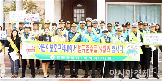 함평경찰, 개학맞이 스쿨존 어린이 교통안전 캠페인 실시