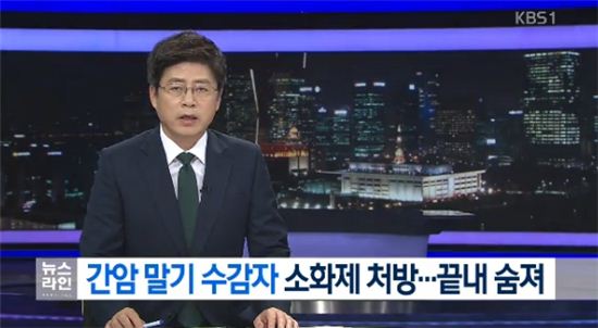 춘천교도소 사망한 수감자는 '말기암'…심각한 통증 호소했으나 '위장약'만