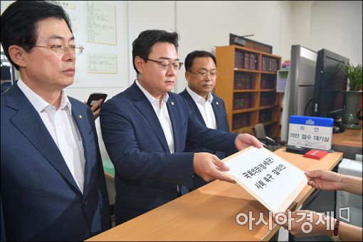 [포토]정세균 국회의장 사퇴촉구 결의안 제출