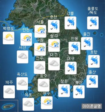 [날씨]전국 곳곳에 소나기…바람 동반해 쌀쌀 '겉옷 챙기기'