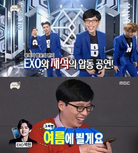 '무도' 유재석, 광희 덕에 엑소와 '방콕 월드투어' 콜라보 성사