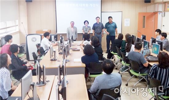 호남대 관광경영학과 대학원 2학기 개강식 