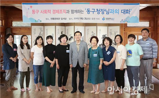 [포토]광주 동구, 사회적경제조직과 함께하는 ‘착한기업 장터 한마당’개최 