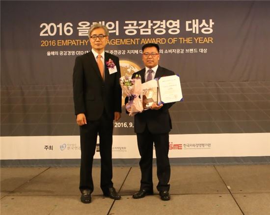 초록마을, '2016 올해의 공감경영 대상' 수상