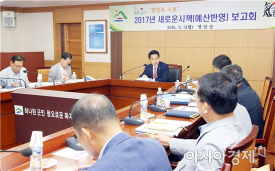 영암군,"2017년 새로운 시책 보고회”개최