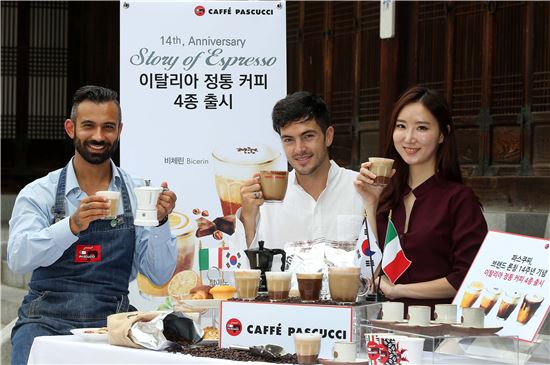[포토]파스쿠찌, 론칭 14주년 기념 '이탈리아 정통 커피' 선봬