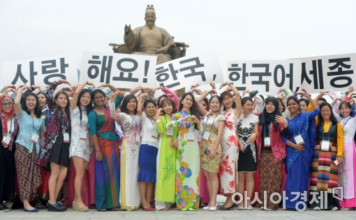 [포토]사랑해요! 한국, 한국어, 세종학당